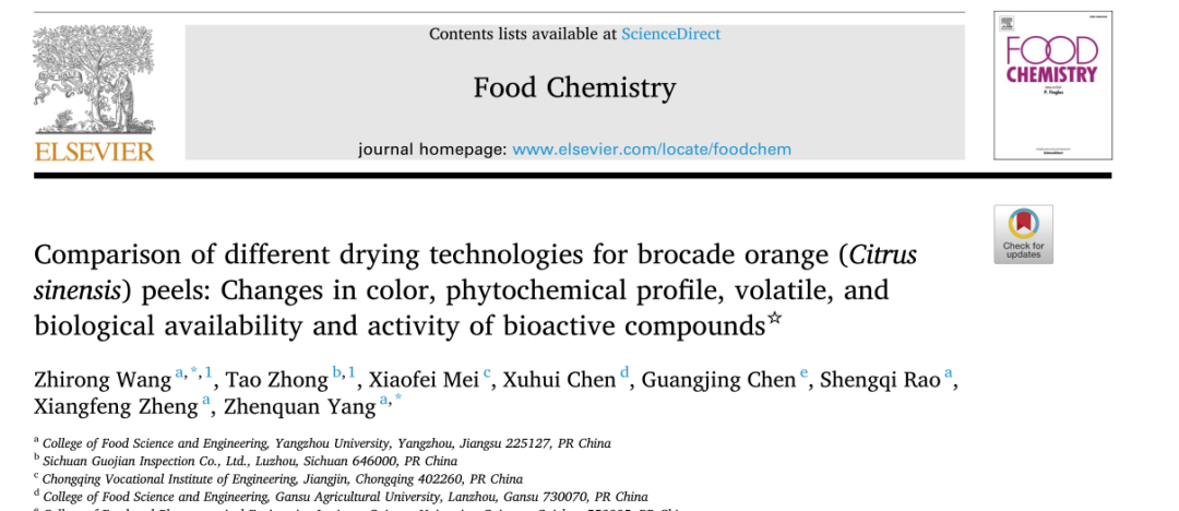 上海保圣電子鼻助力揚州大學楊振泉教授團隊發(fā)表不同干燥工藝對錦橙果皮生物活性物質影響文章